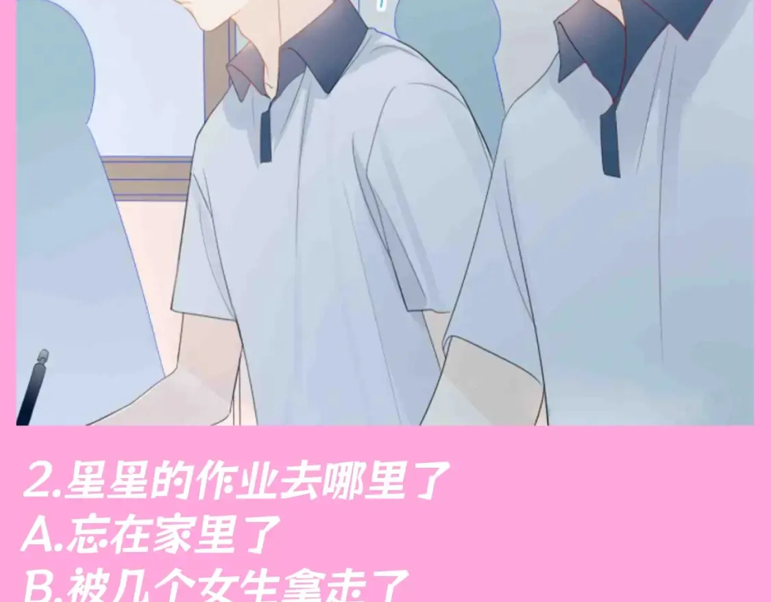 第103期 特别企划：满分读者考试来啦！ 第4页