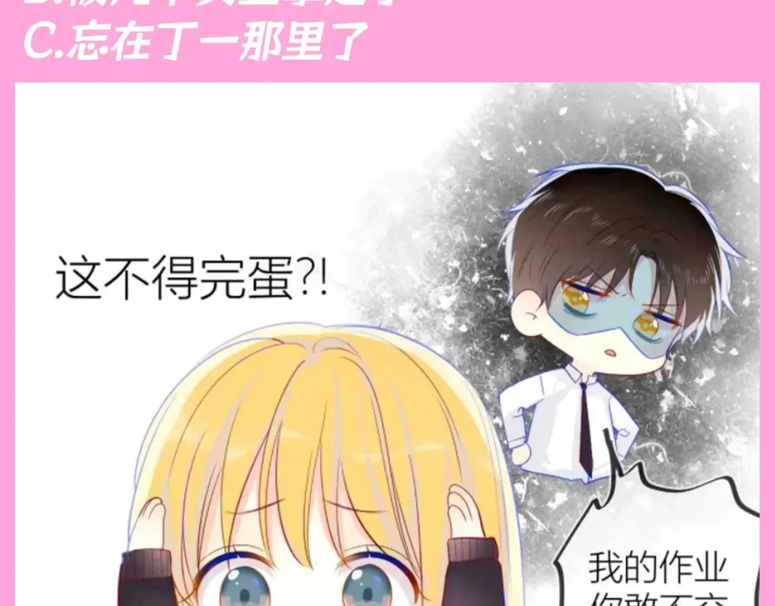 第103期 特别企划：满分读者考试来啦！ 第5页