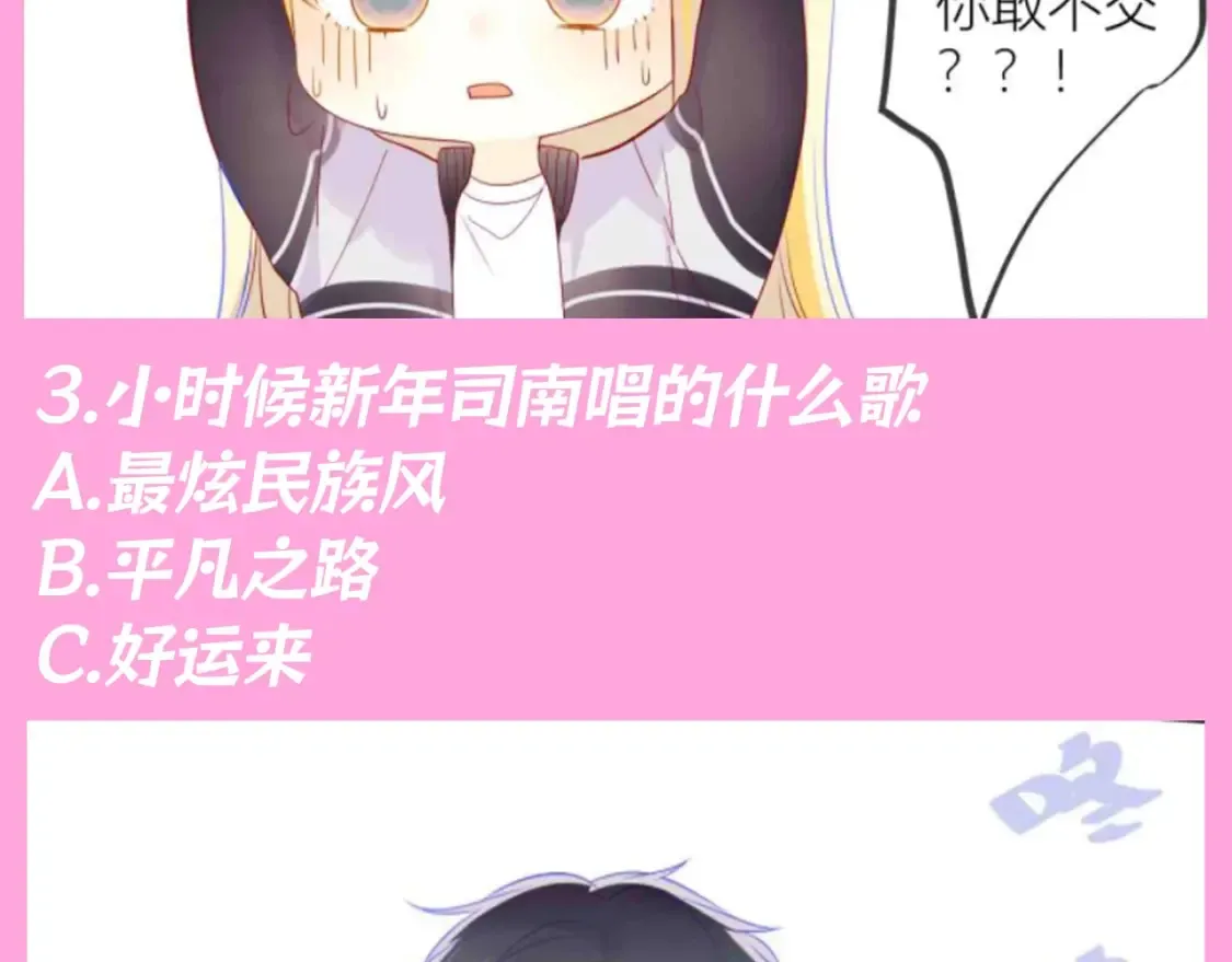 第103期 特别企划：满分读者考试来啦！ 第6页