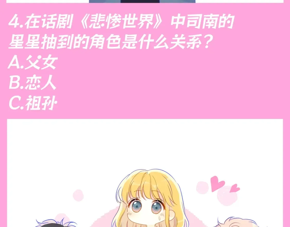 第103期 特别企划：满分读者考试来啦！ 第8页
