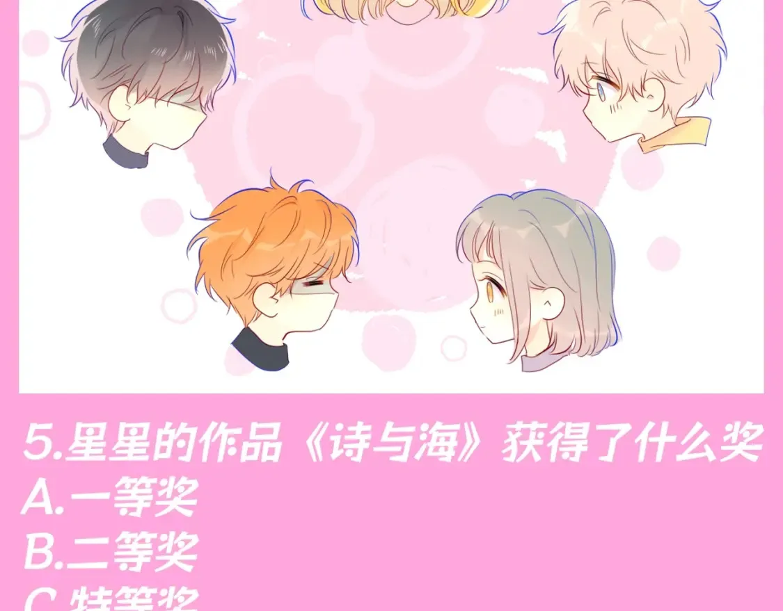 第103期 特别企划：满分读者考试来啦！ 第9页