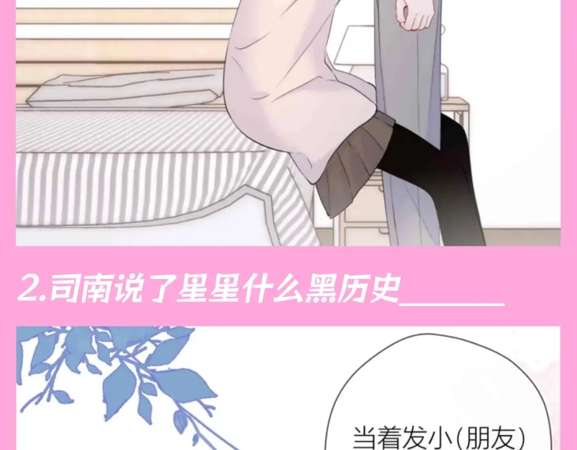 第103期 特别企划：满分读者考试来啦！ 第13页