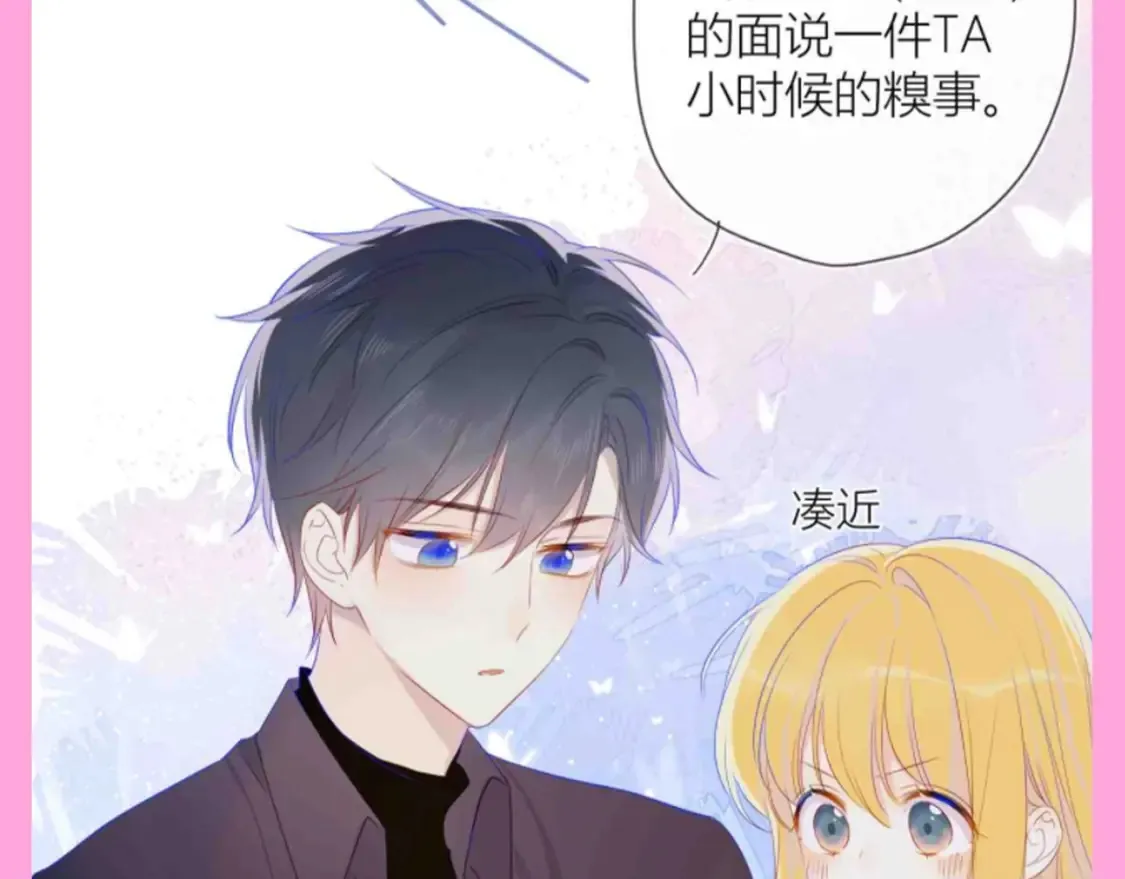 第103期 特别企划：满分读者考试来啦！ 第14页
