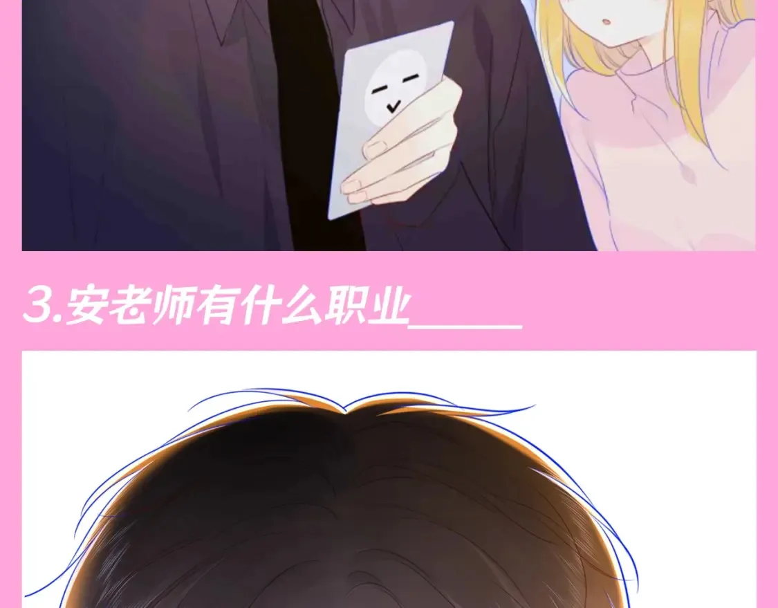 第103期 特别企划：满分读者考试来啦！ 第15页