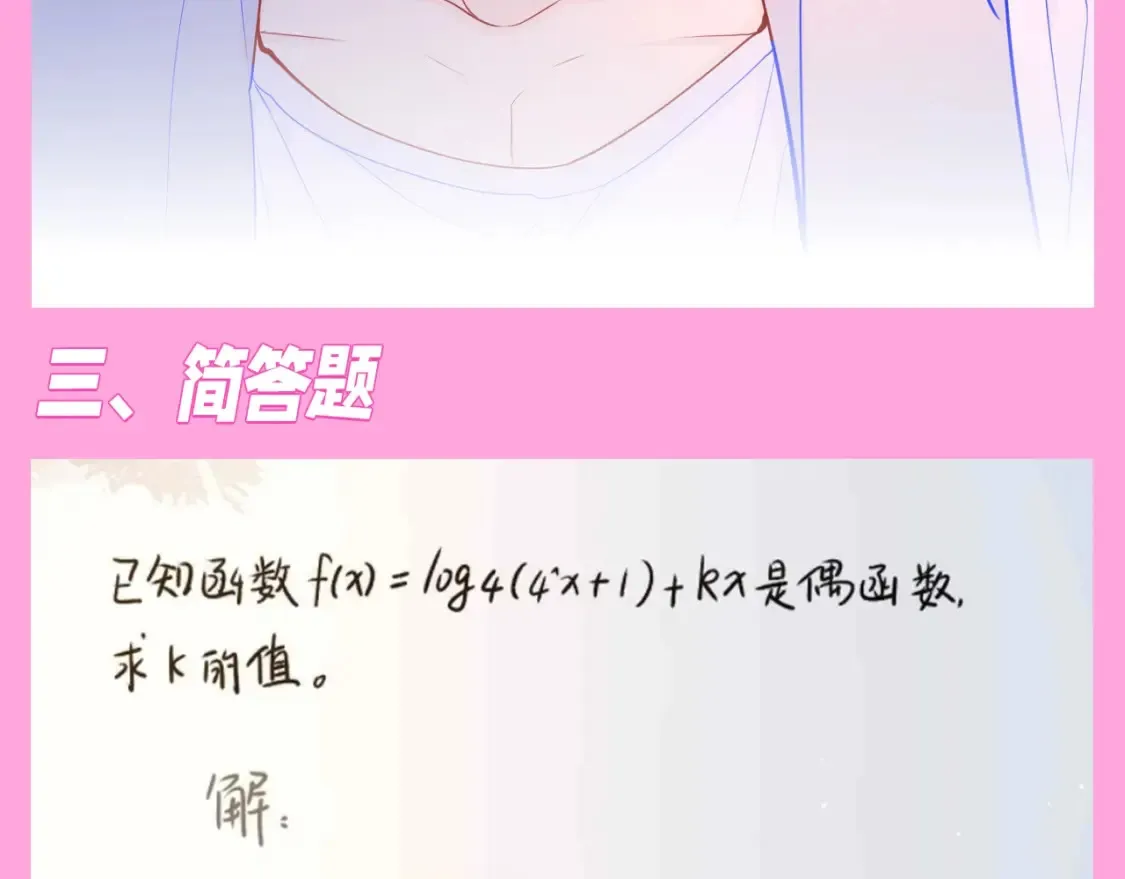 第103期 特别企划：满分读者考试来啦！ 第17页
