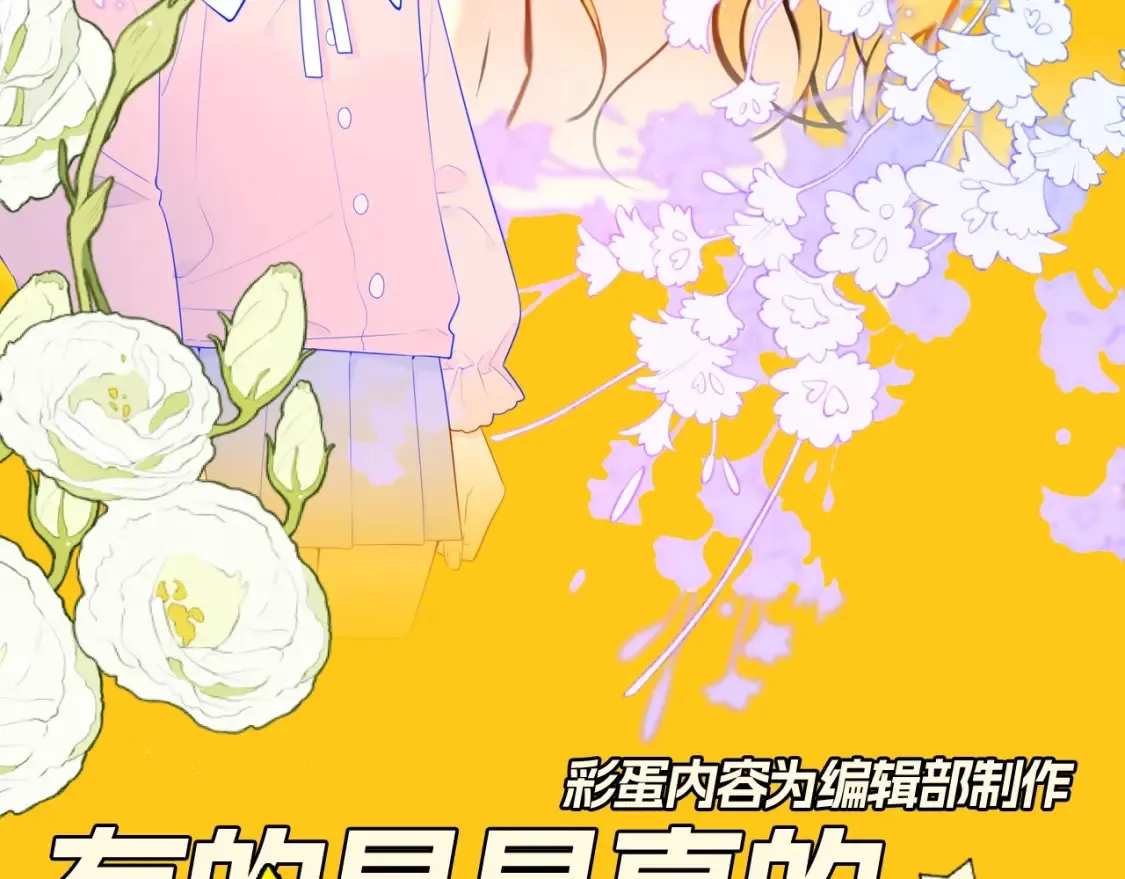 第82期 整活企划：有的星星真的从小可爱到大！ 第3页
