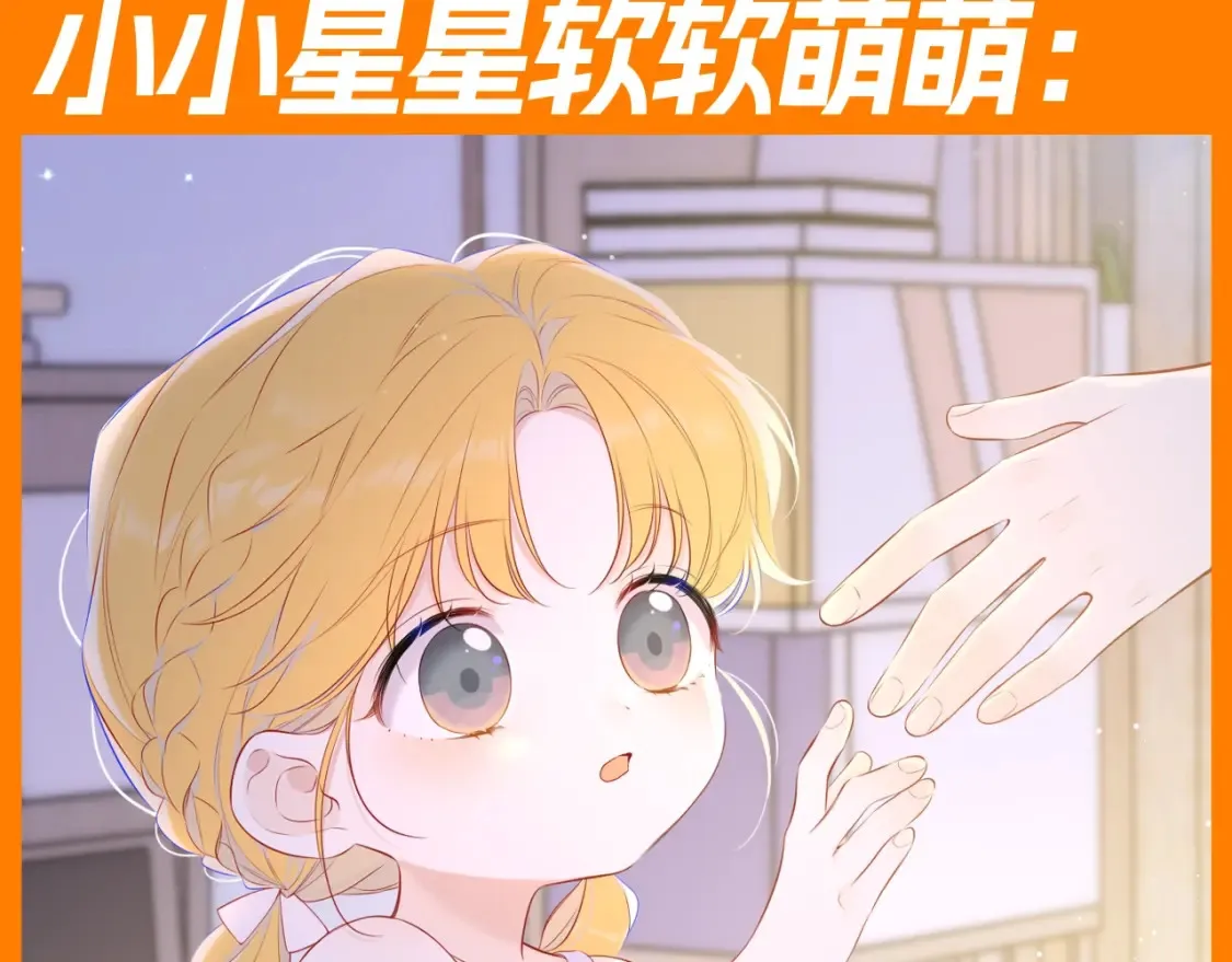 第82期 整活企划：有的星星真的从小可爱到大！ 第5页