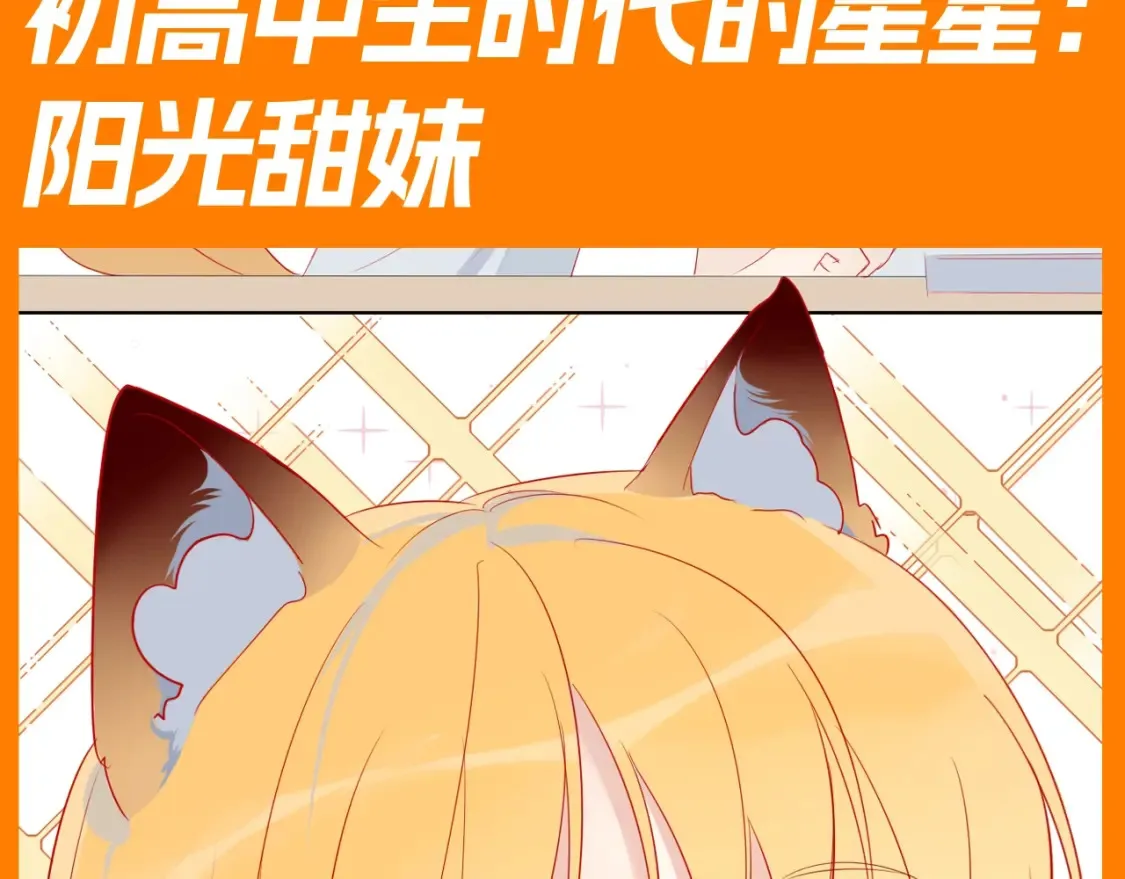 第82期 整活企划：有的星星真的从小可爱到大！ 第7页