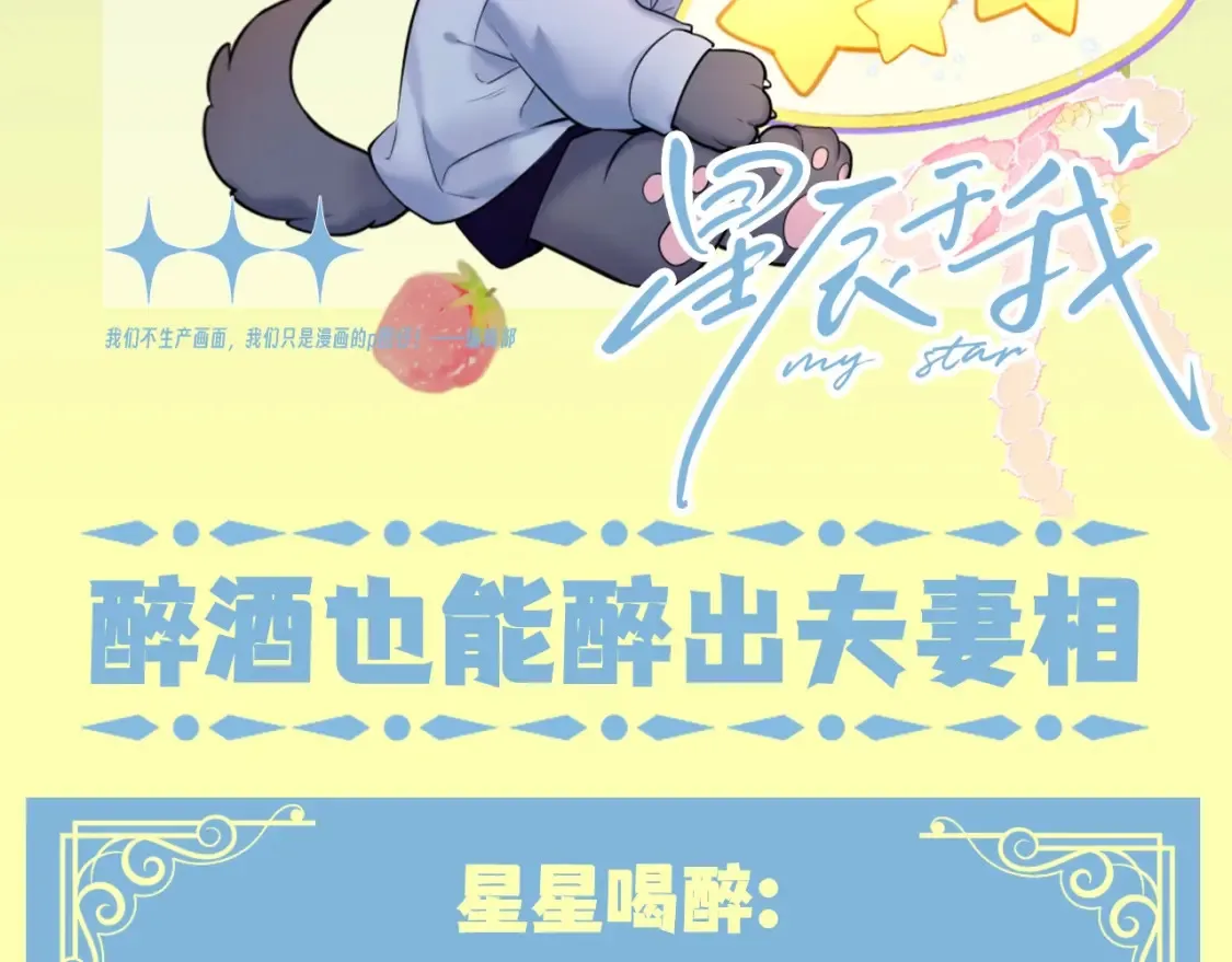 第82期 整活企划：有的星星真的从小可爱到大！ 第13页