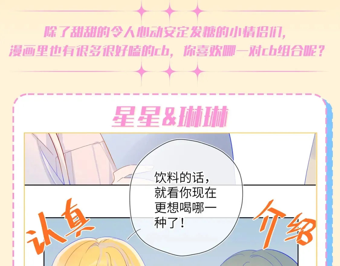 第72期 整活企划：坦白局，你在嗑什么cb？ 第2页