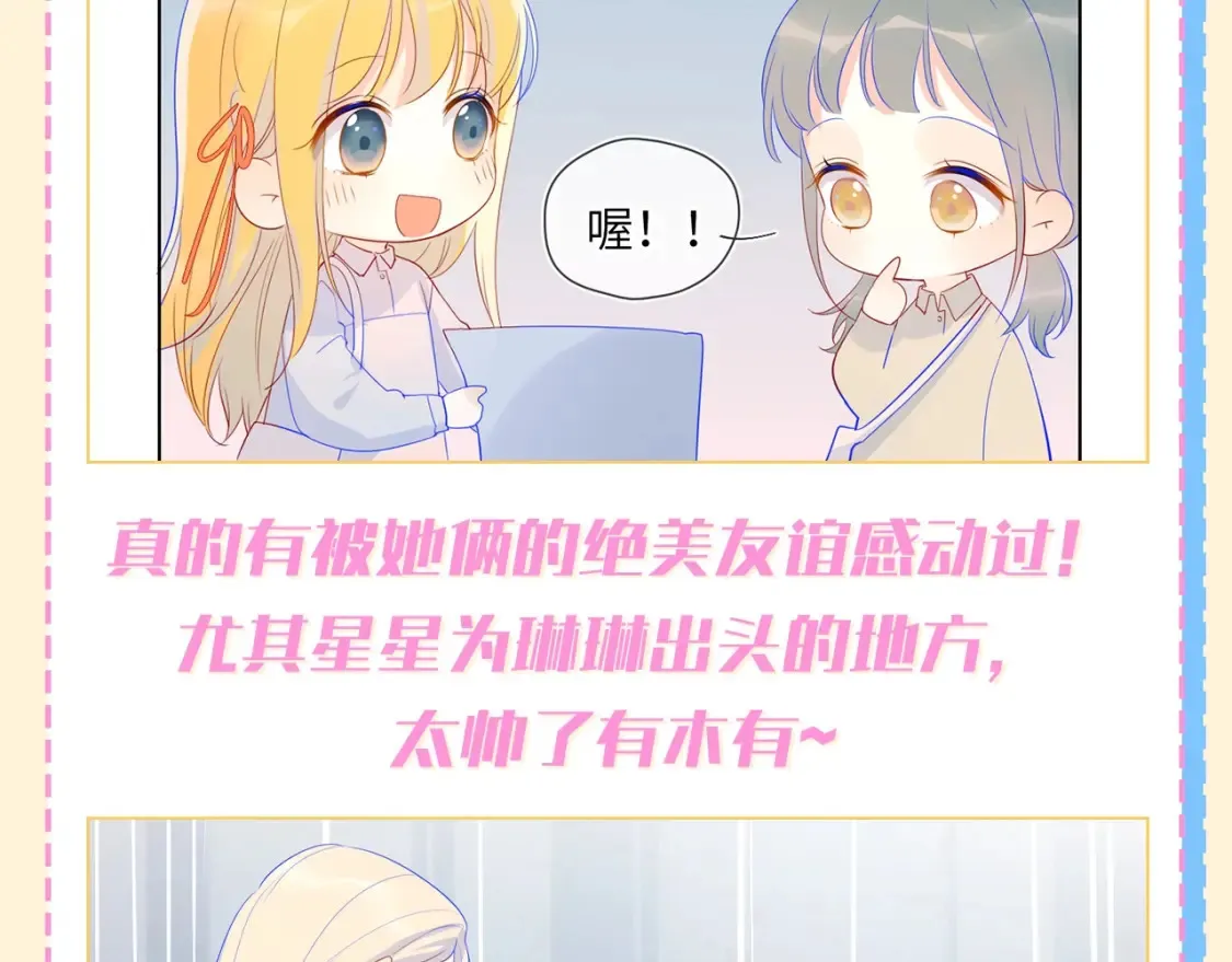 第72期 整活企划：坦白局，你在嗑什么cb？ 第3页