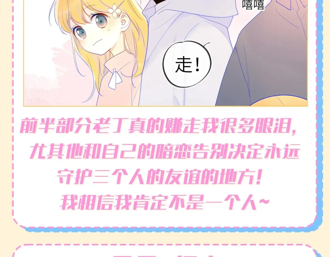 第72期 整活企划：坦白局，你在嗑什么cb？ 第6页