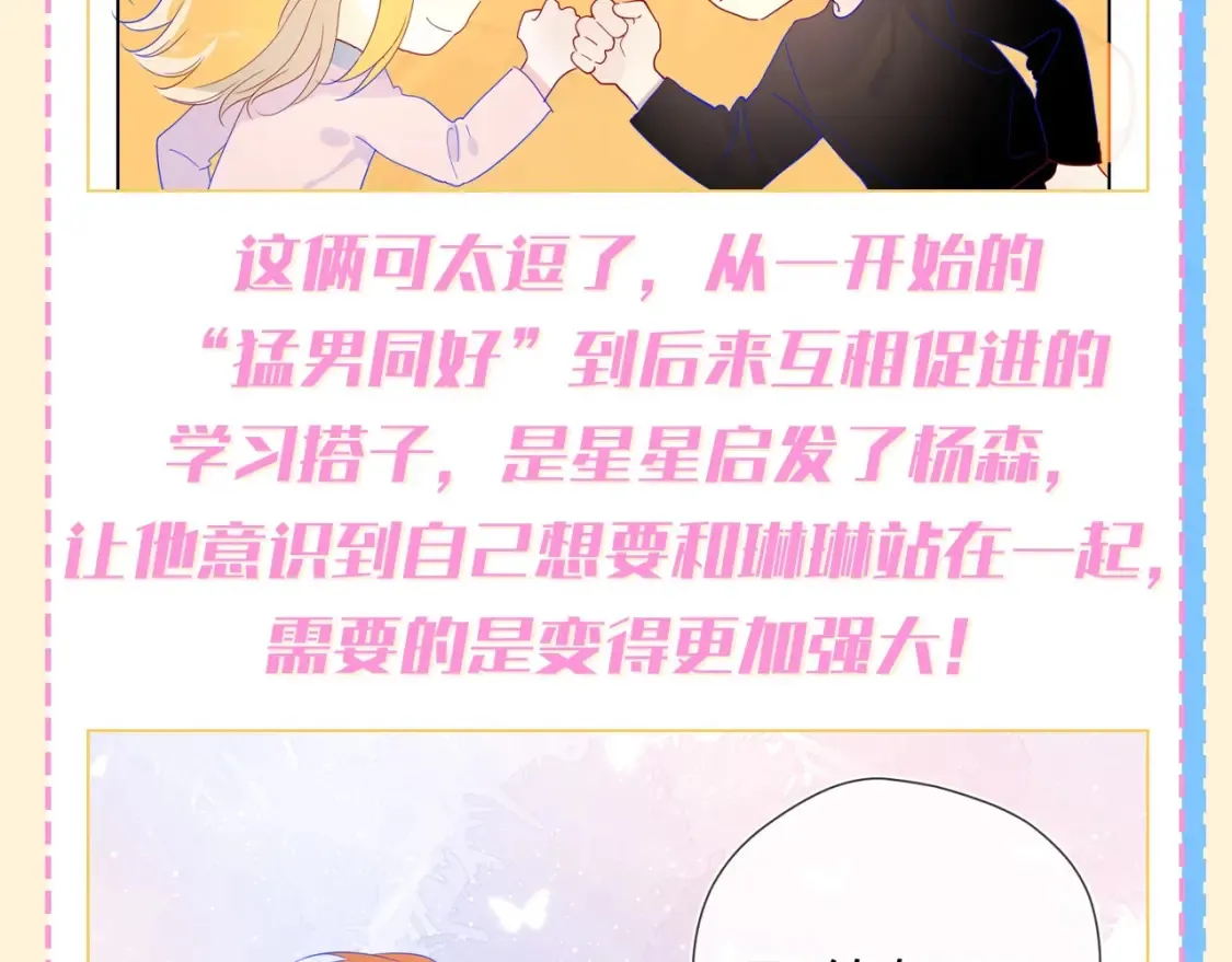 第72期 整活企划：坦白局，你在嗑什么cb？ 第8页