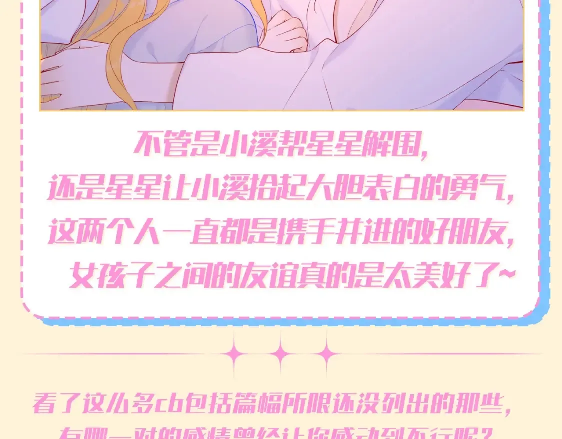第72期 整活企划：坦白局，你在嗑什么cb？ 第11页