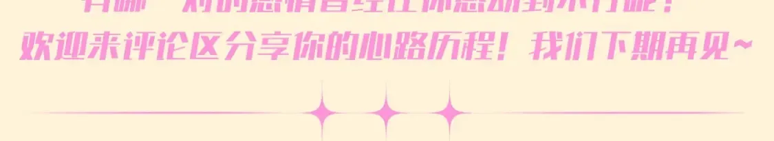 第72期 整活企划：坦白局，你在嗑什么cb？ 第12页