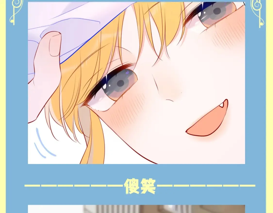 第83期 整活企划：醉酒也能醉出夫妻相 第3页