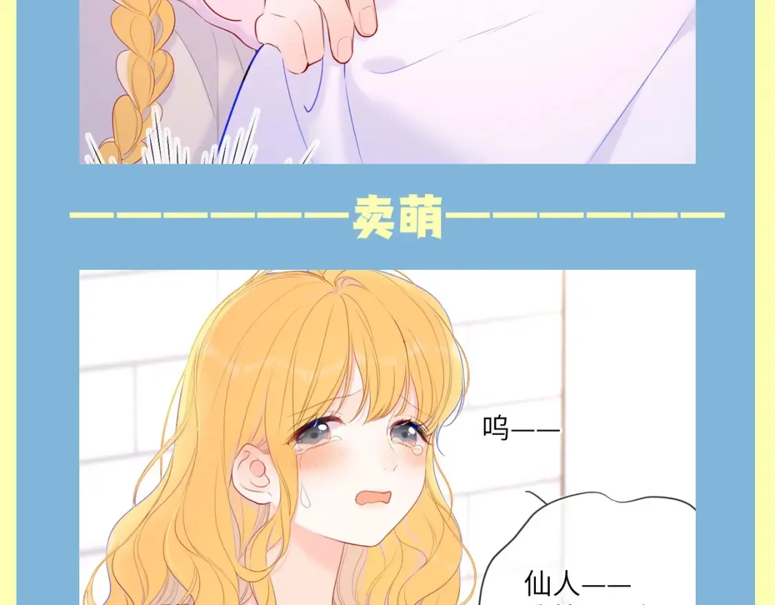 第83期 整活企划：醉酒也能醉出夫妻相 第5页