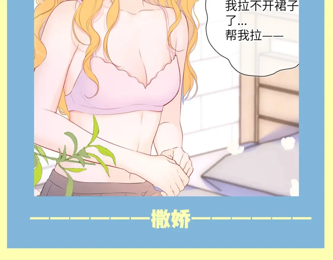 第83期 整活企划：醉酒也能醉出夫妻相 第6页