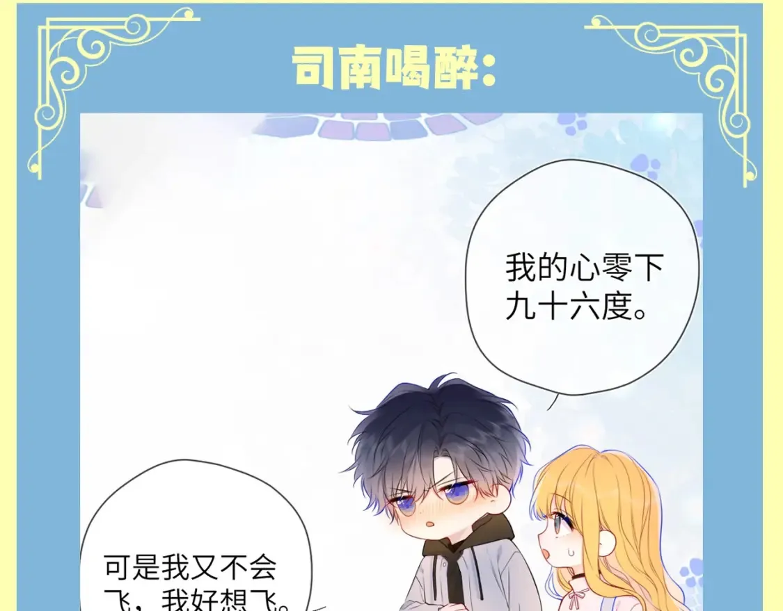 第83期 整活企划：醉酒也能醉出夫妻相 第7页