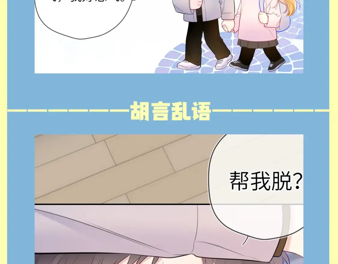 第83期 整活企划：醉酒也能醉出夫妻相 第8页