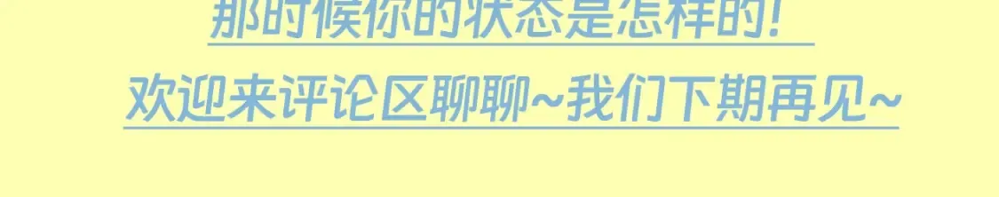 第83期 整活企划：醉酒也能醉出夫妻相 第12页