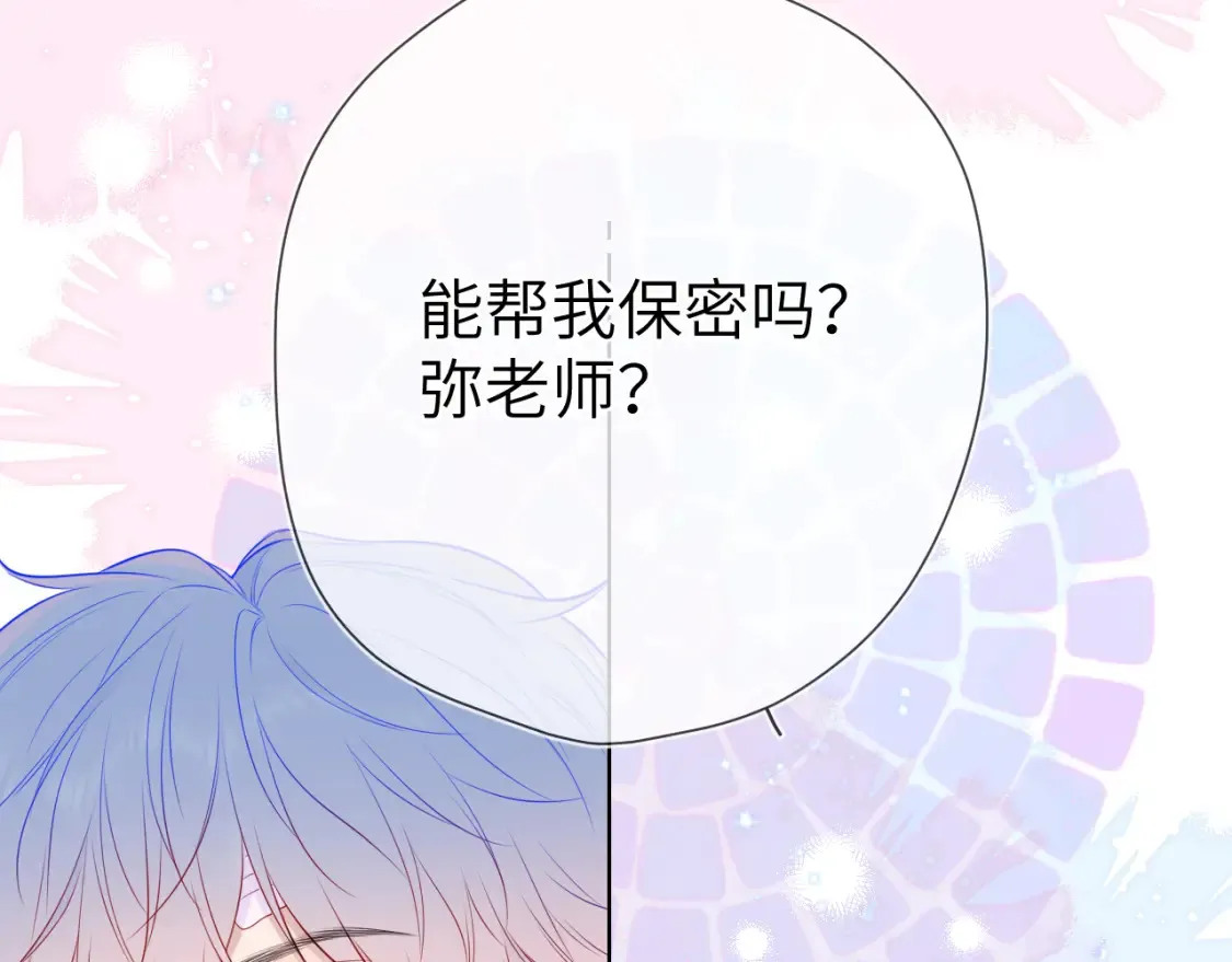 第146话 牵绊 第1页