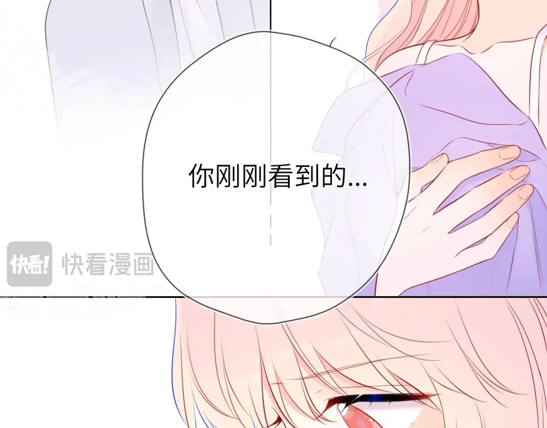 第146话 牵绊 第3页