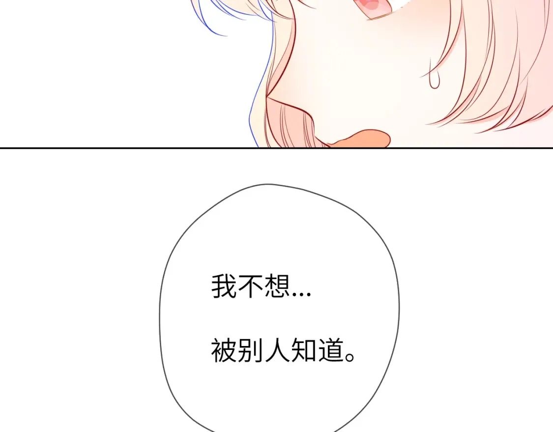 第146话 牵绊 第4页