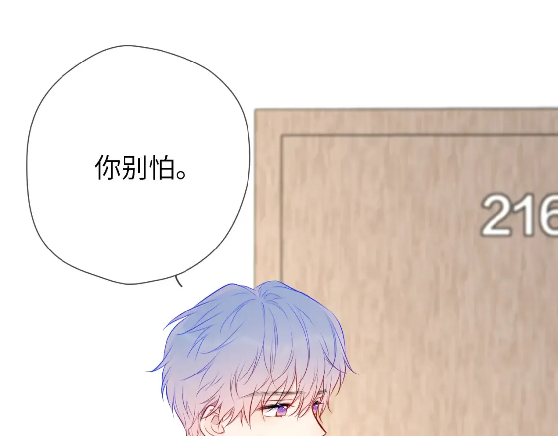 第146话 牵绊 第8页