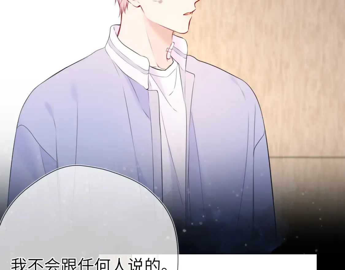 第146话 牵绊 第9页