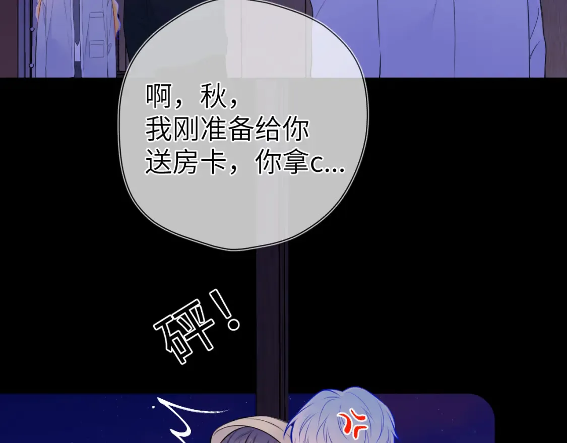 第146话 牵绊 第13页