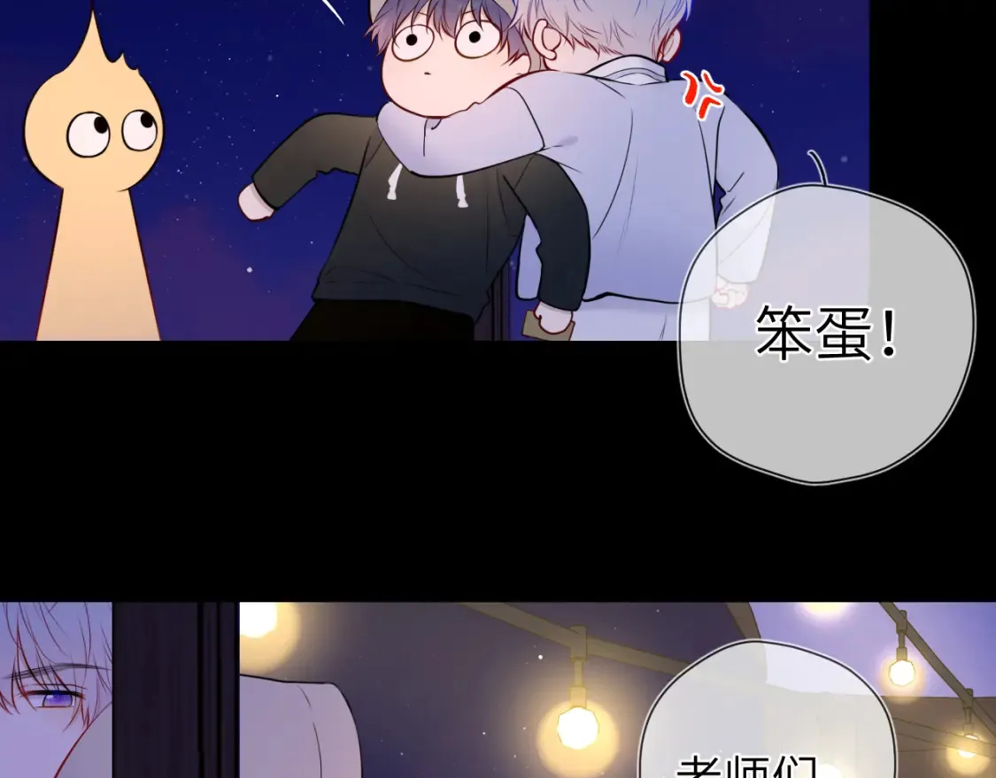 第146话 牵绊 第14页