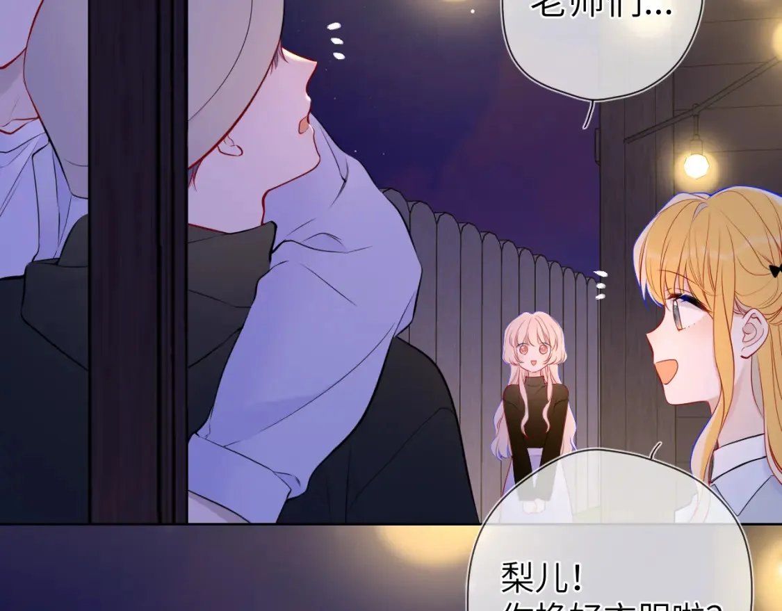 第146话 牵绊 第15页