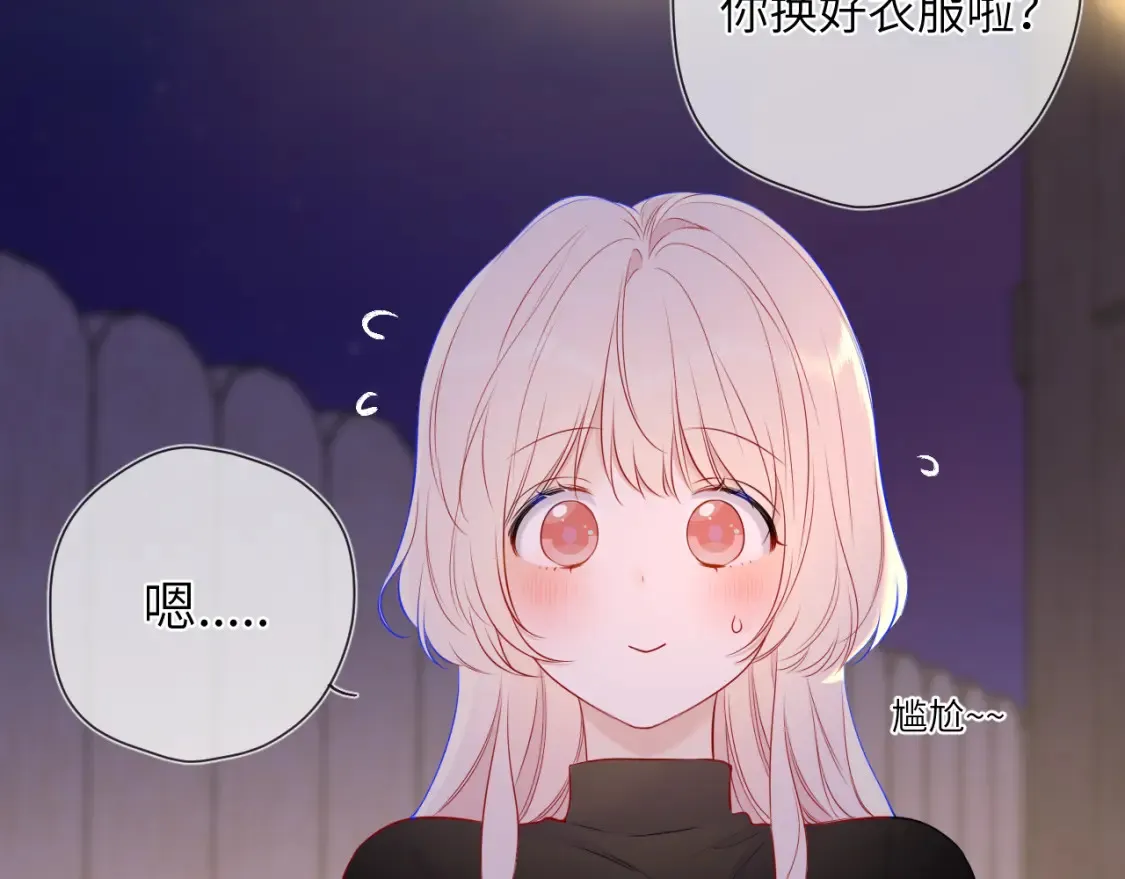 第146话 牵绊 第16页