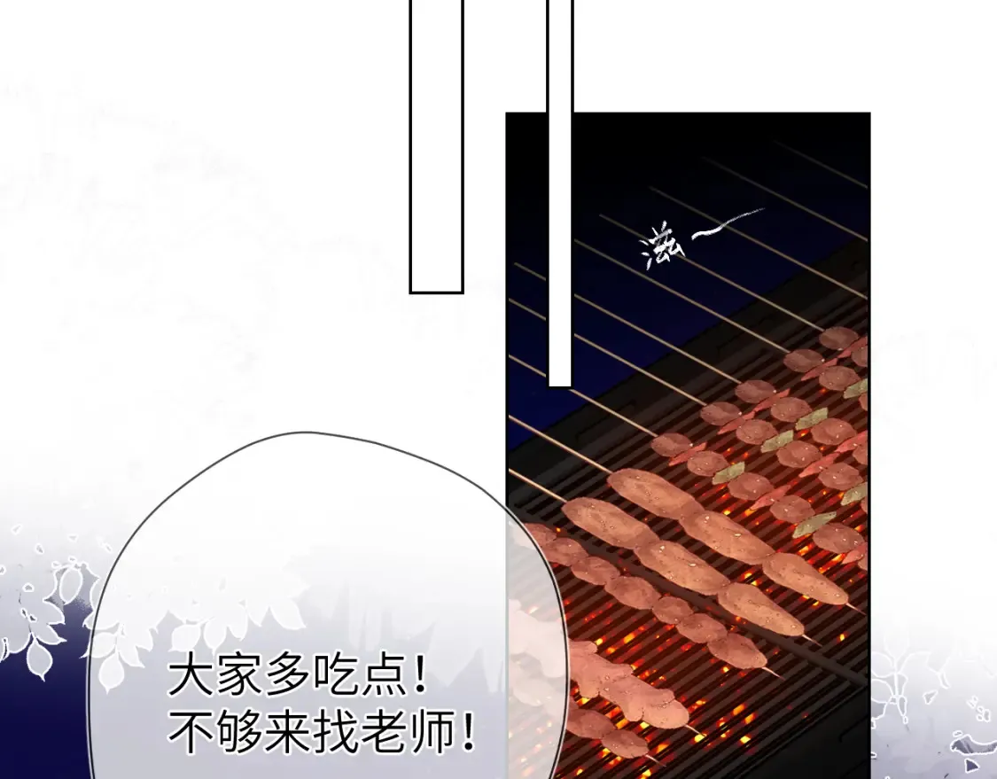 第146话 牵绊 第20页