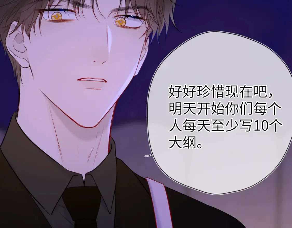 第146话 牵绊 第23页