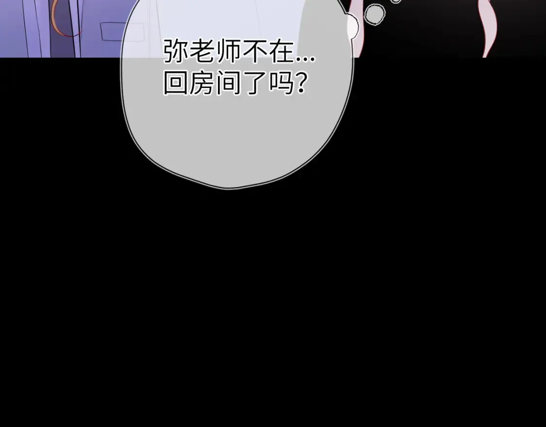第146话 牵绊 第26页
