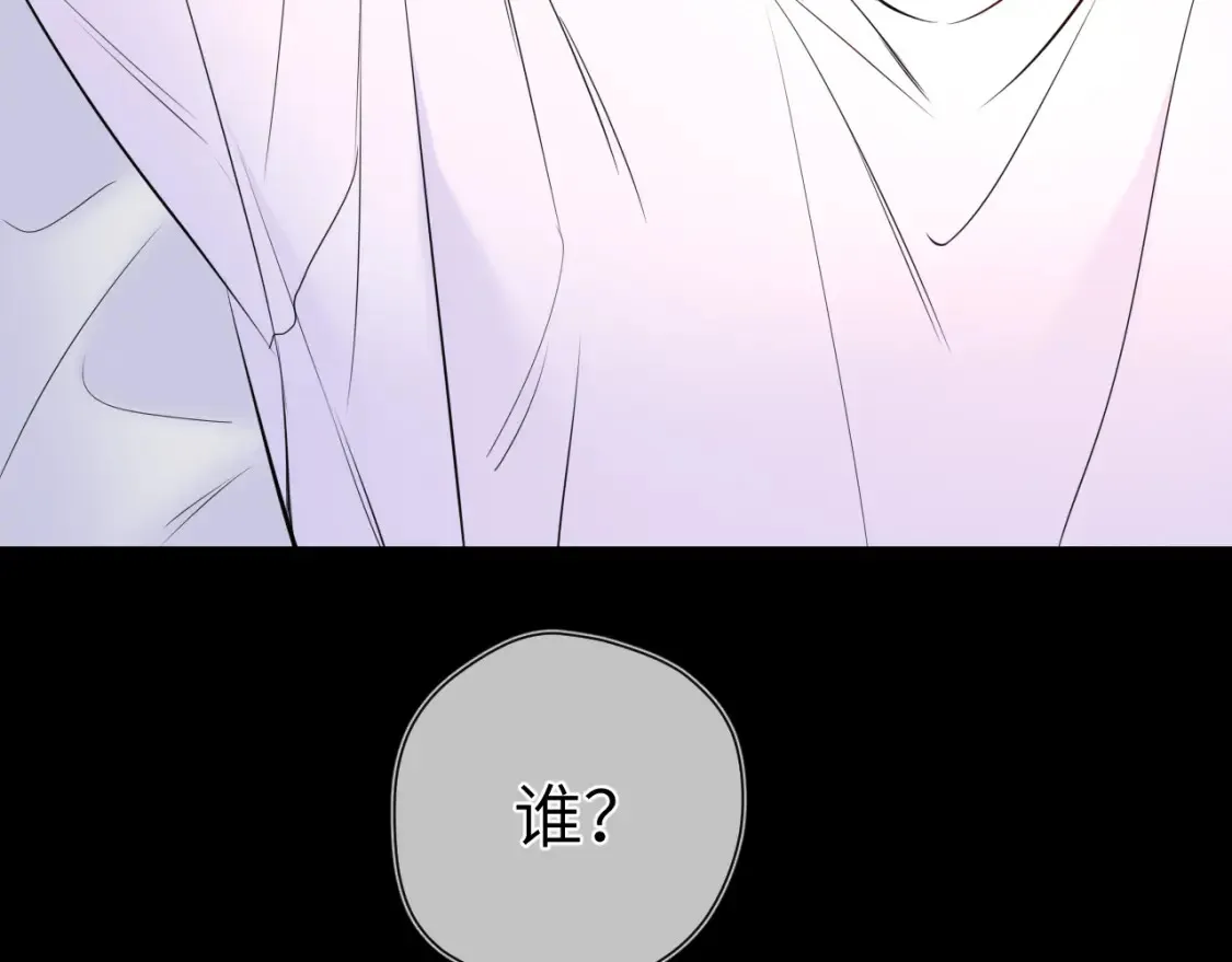 第146话 牵绊 第29页