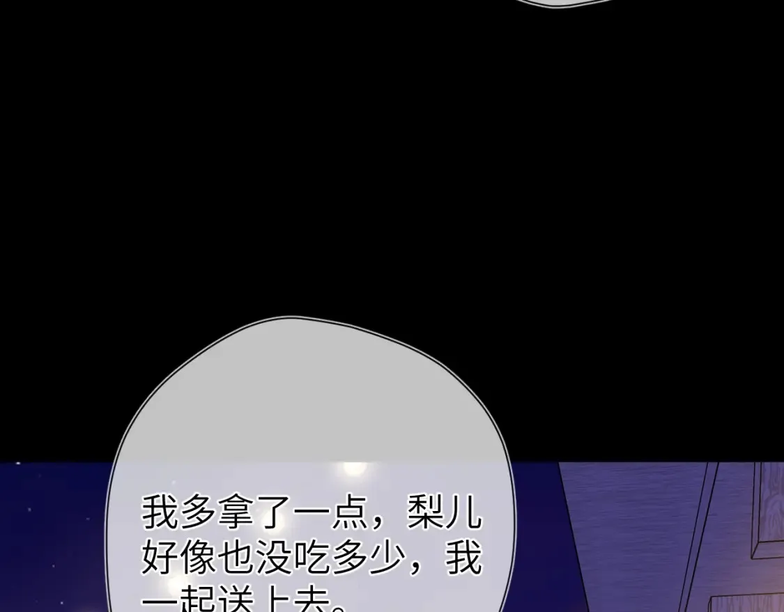第146话 牵绊 第31页