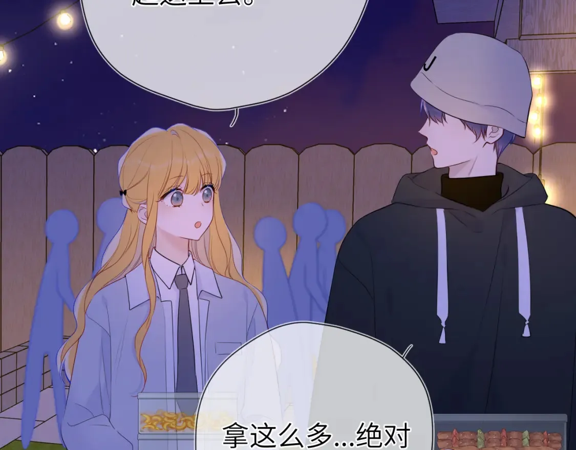 第146话 牵绊 第32页