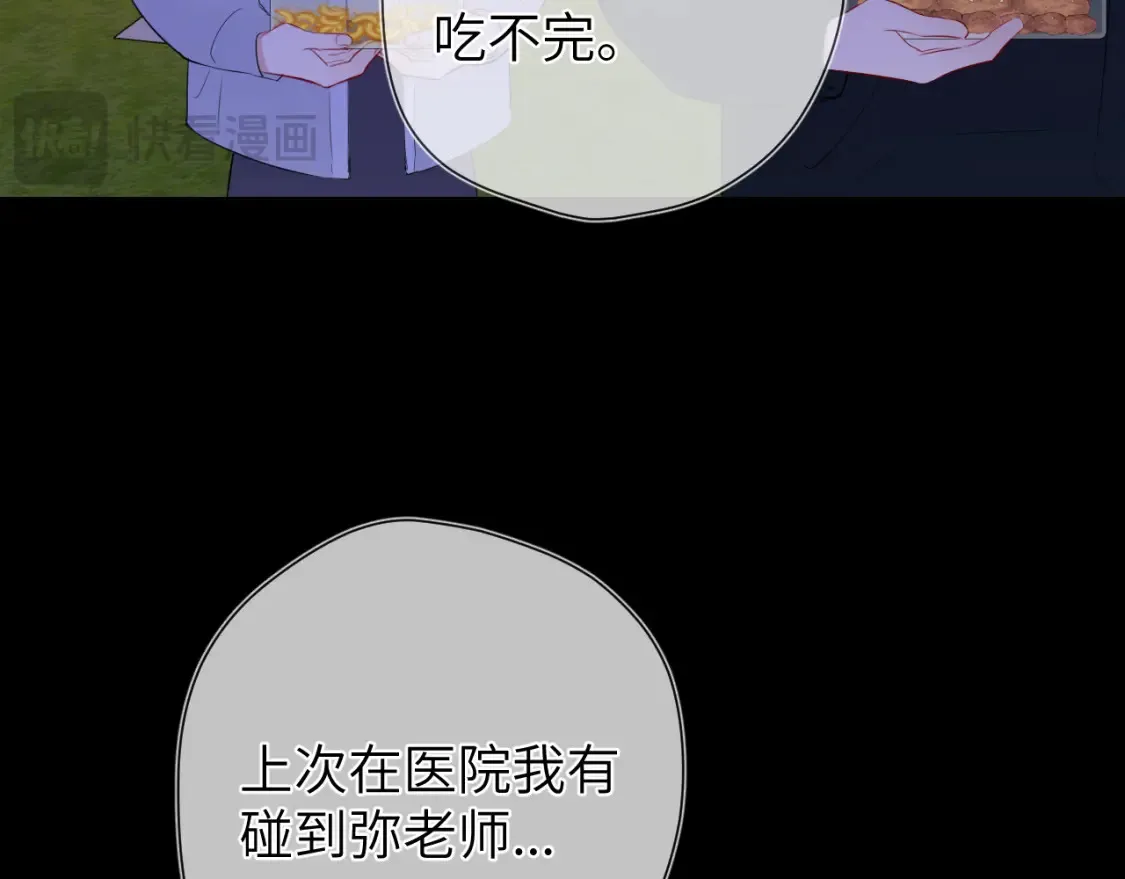 第146话 牵绊 第33页