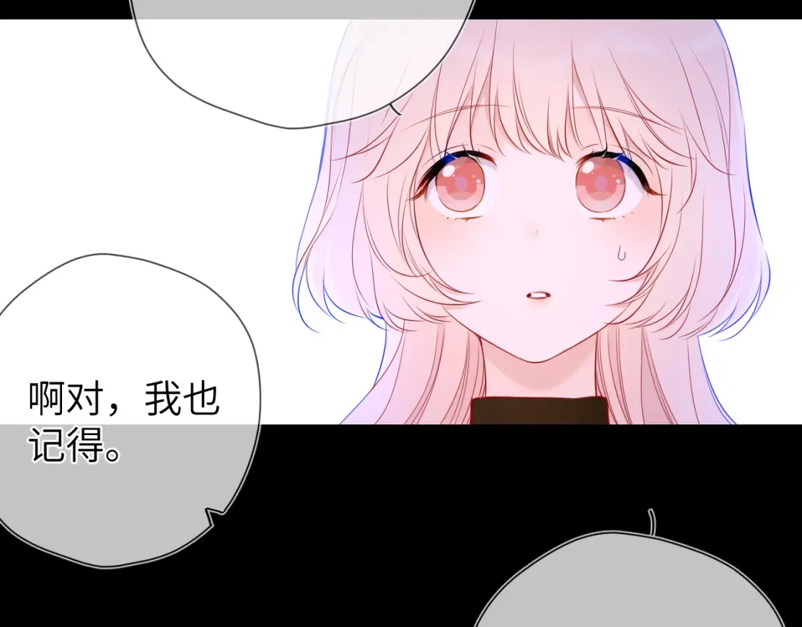 第146话 牵绊 第34页