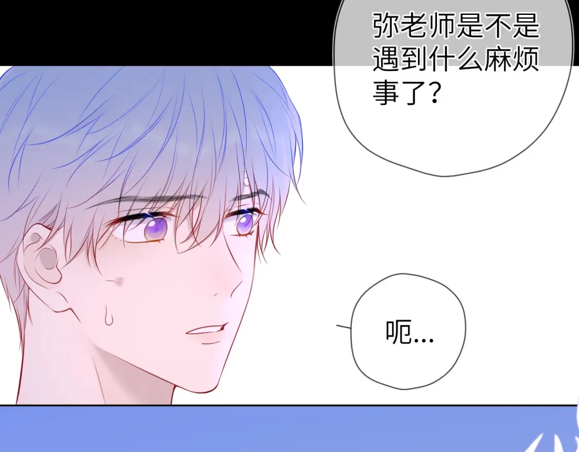 第146话 牵绊 第35页
