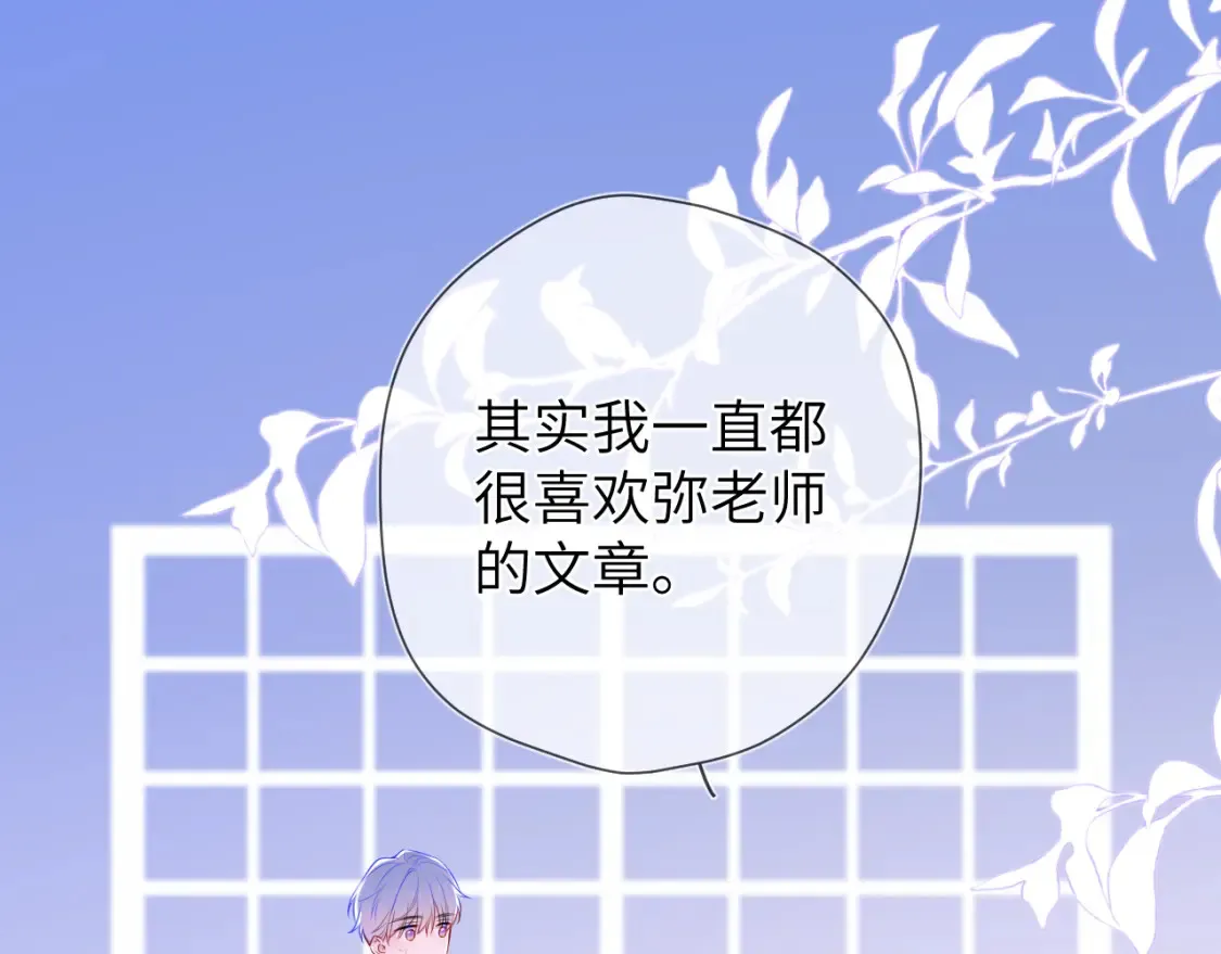 第146话 牵绊 第36页