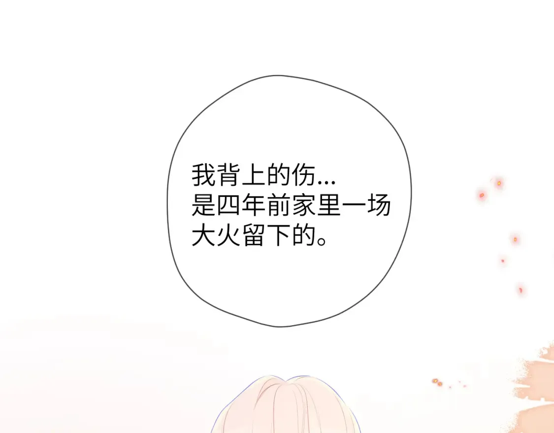 第146话 牵绊 第38页