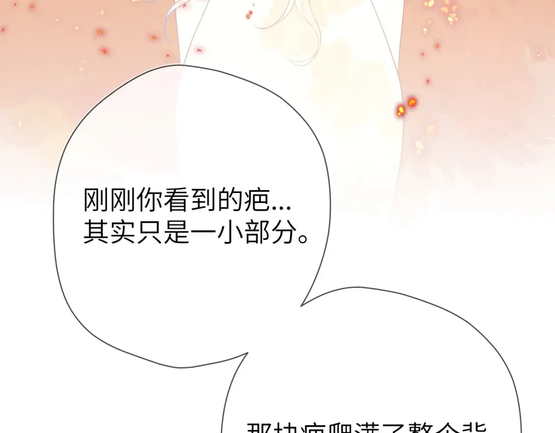 第146话 牵绊 第40页