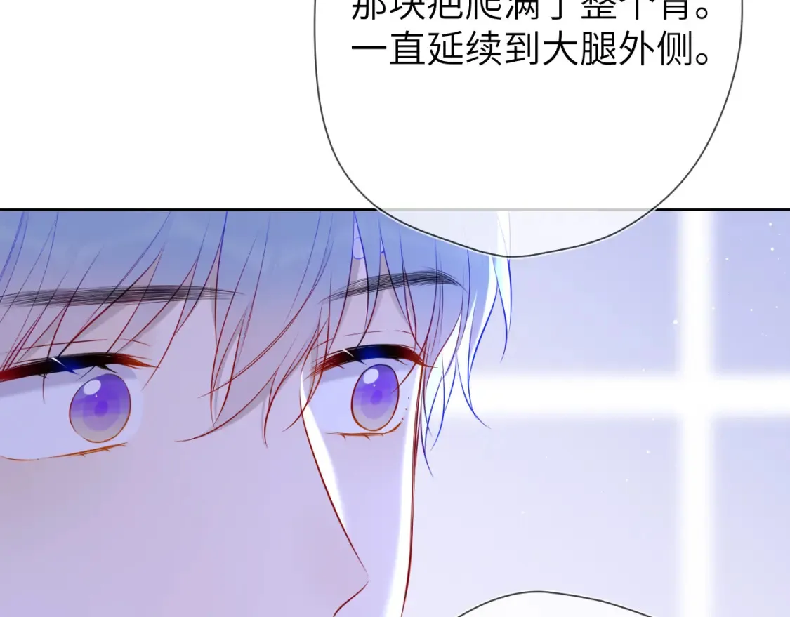第146话 牵绊 第41页