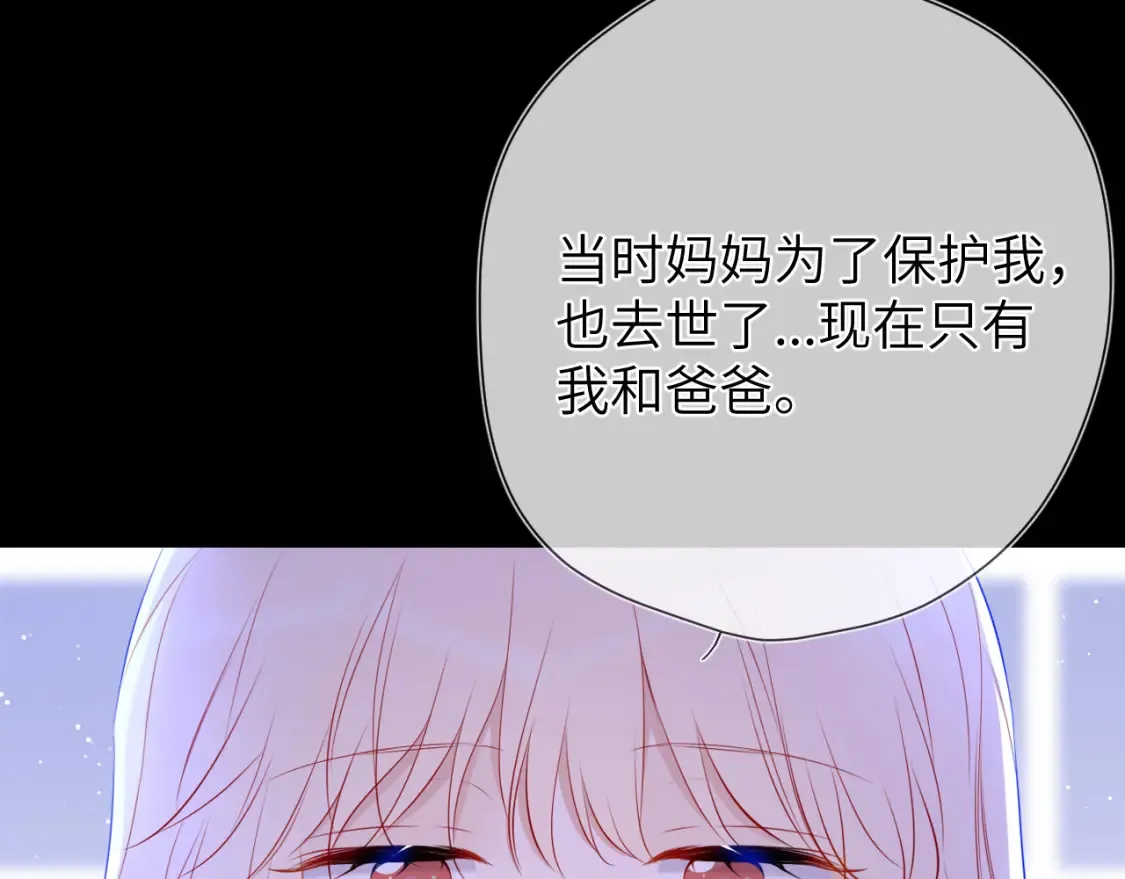 第146话 牵绊 第42页