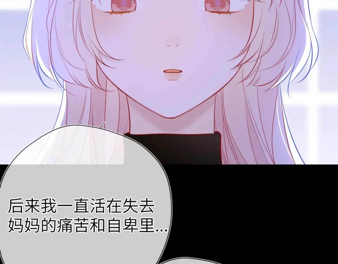 第146话 牵绊 第43页