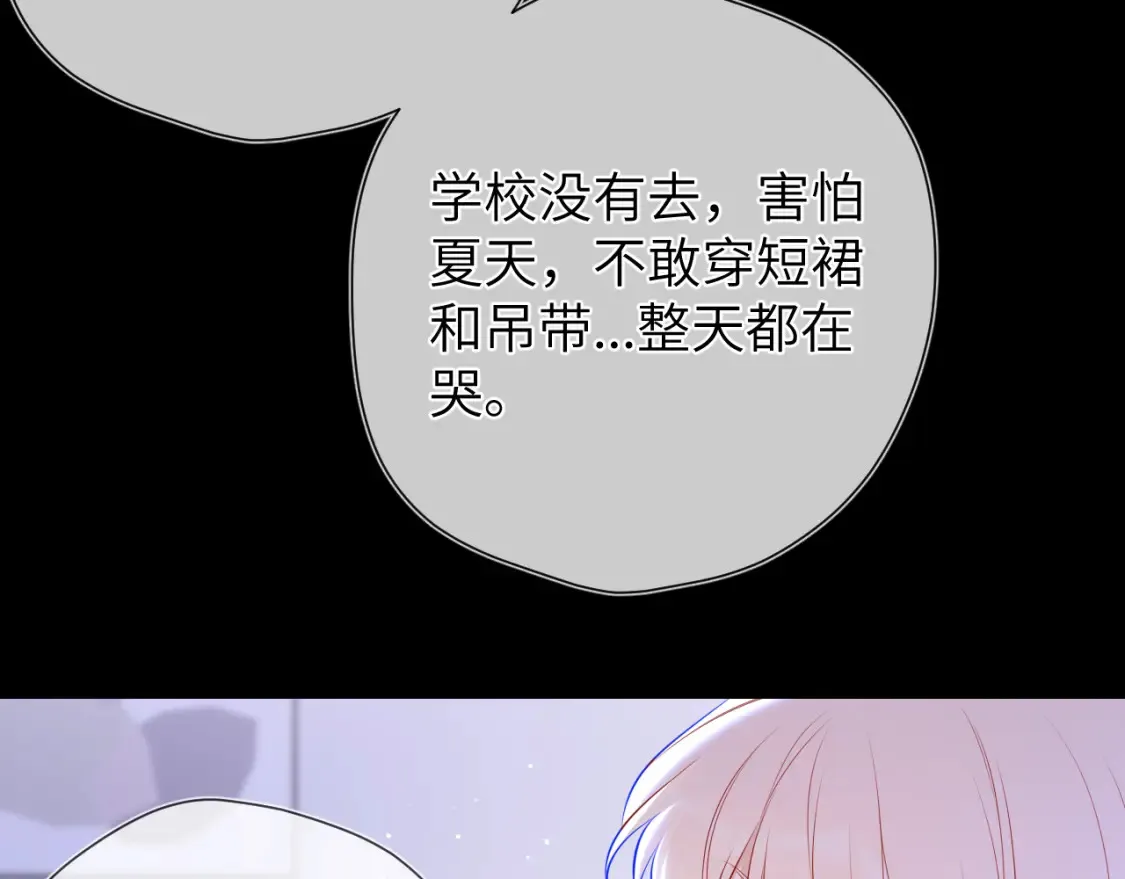 第146话 牵绊 第44页